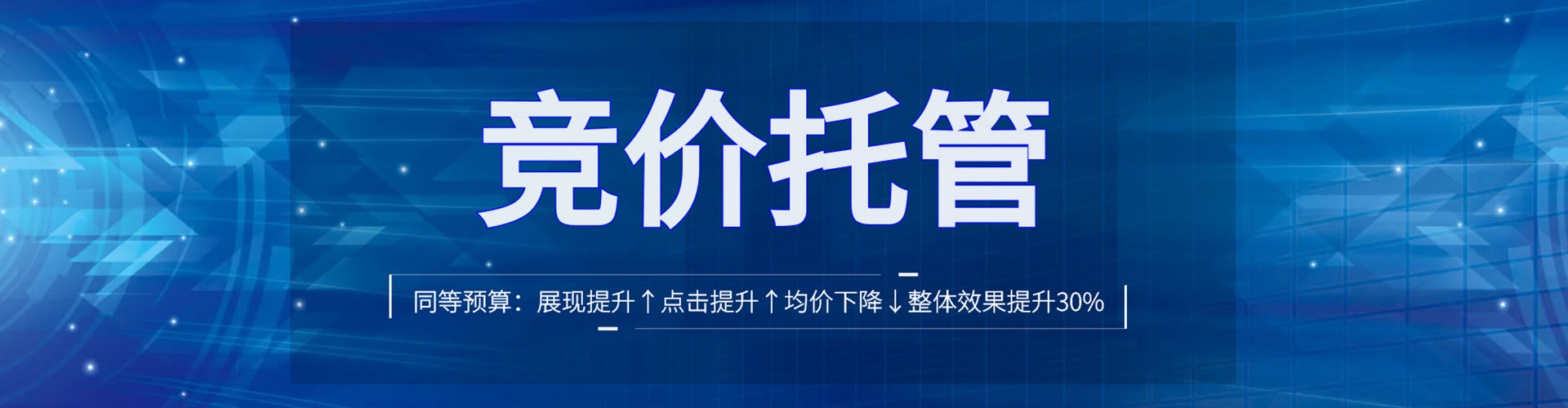 江南sem优化